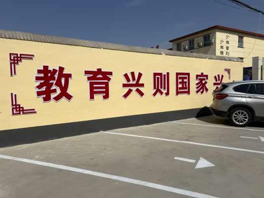 常安镇北楼中心小学_4.校门左侧.jpg
